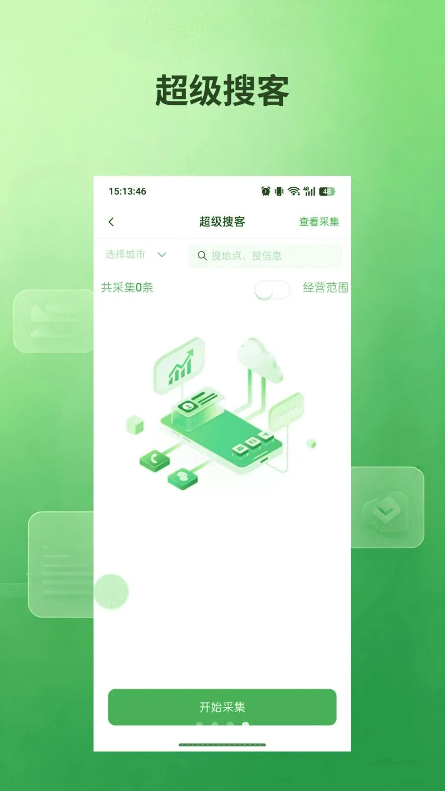 ˽��ͨ�����ֻ���v1.0.5 ��׿��