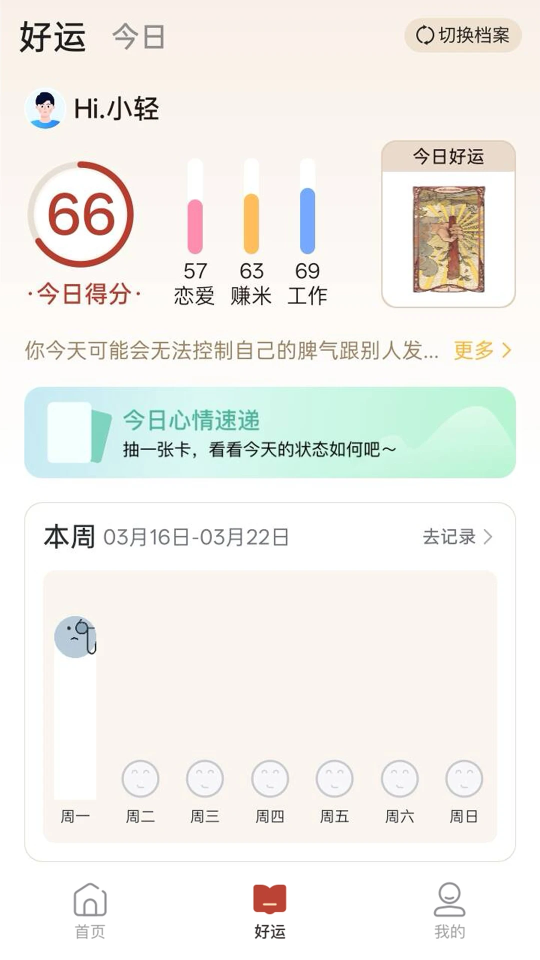���������ֻ���v1.0.1 ��׿��