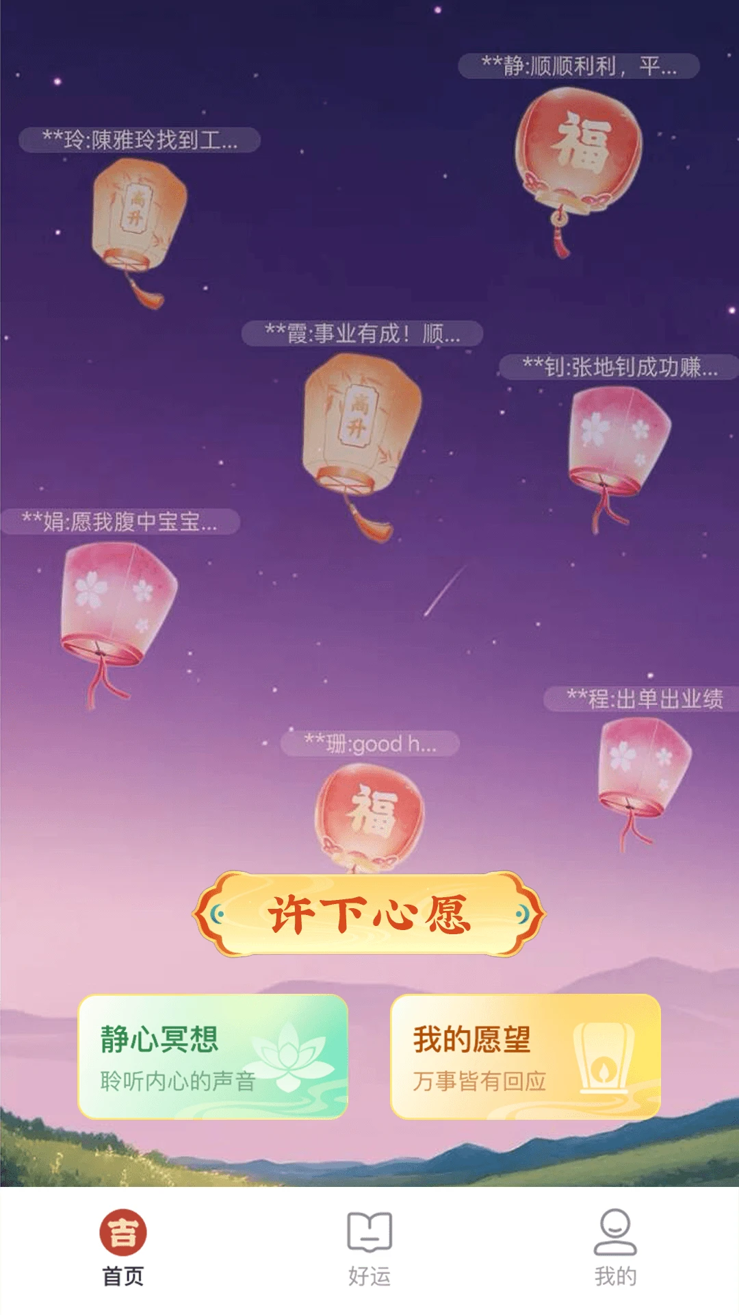 ���������ֻ���v1.0.1 ��׿��