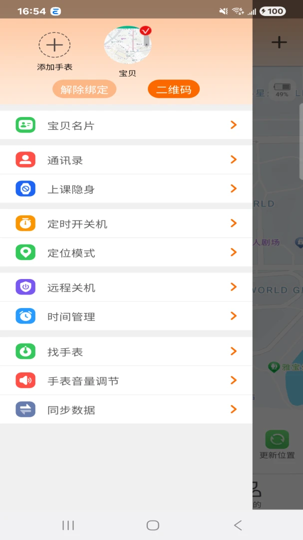 �ǻ�ͯ��v1.4.6 �ֻ���