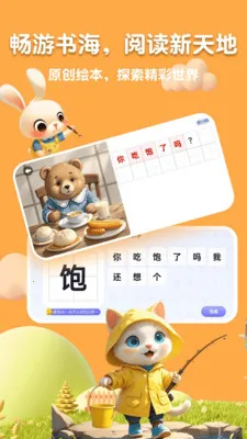 �˱�AI�����ֻ���v2.5.2 ��׿��