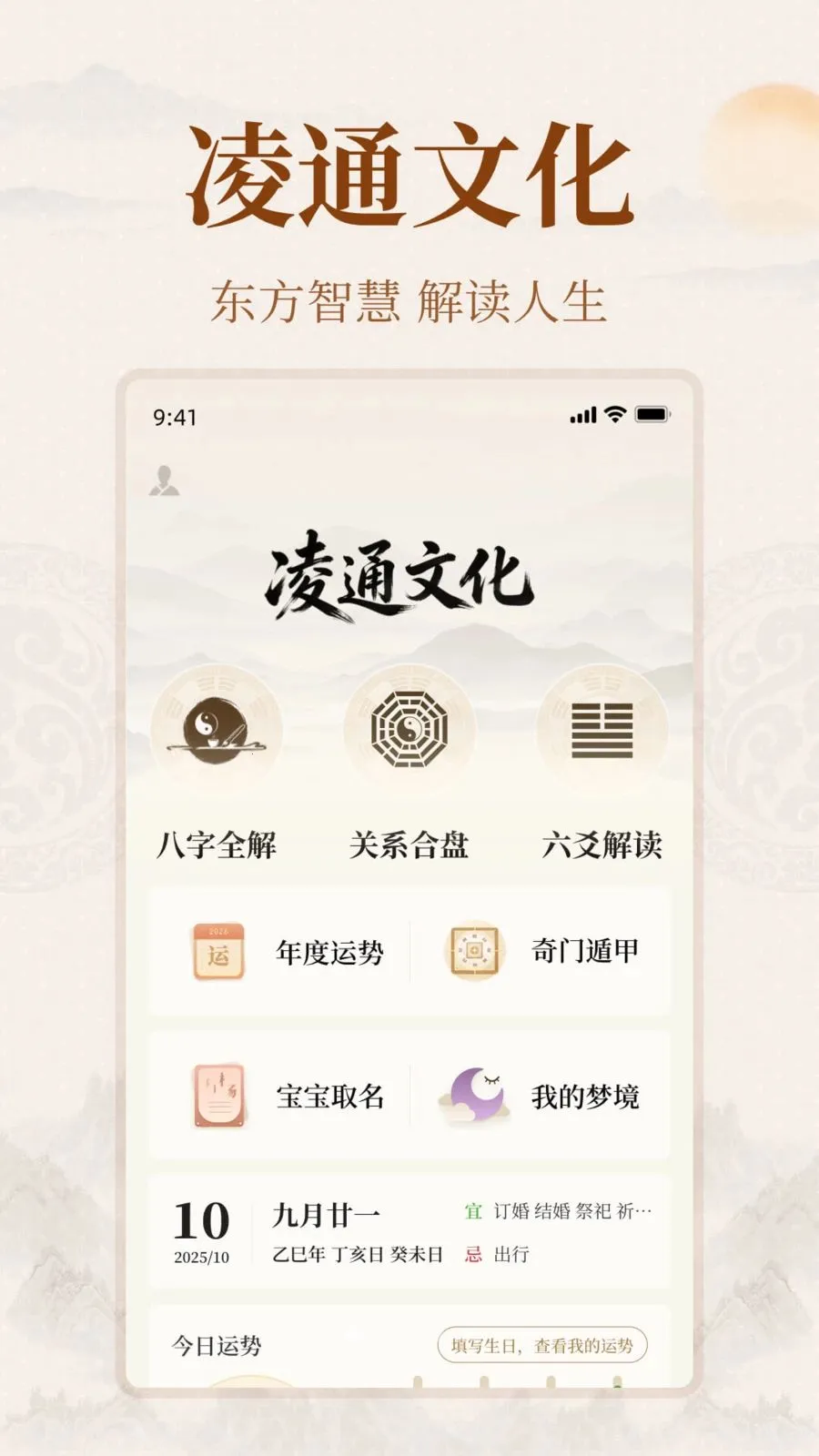 ��ͨ�Ļ�2026�ٷ����°汾v1.0.0 ��׿��