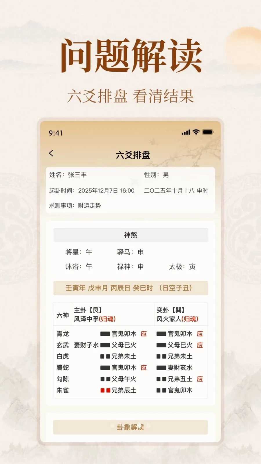��ͨ�Ļ�2026�ٷ����°汾v1.0.0 ��׿��