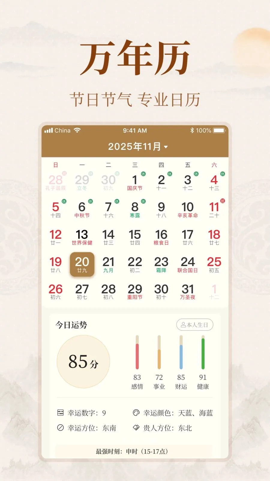 ��ͨ�Ļ�2026�ٷ����°汾v1.0.0 ��׿��