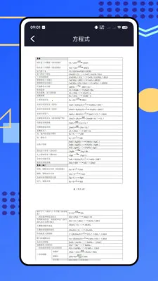 �ձ���ѧʵ����v1.0.0 ��׿��