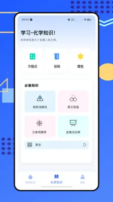 �ձ���ѧʵ����v1.0.0 ��׿��