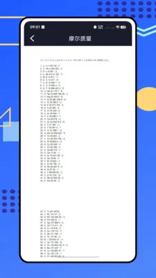 �ձ���ѧʵ����v1.0.0 ��׿��