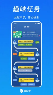 ��AIѧv1.0.10 �ֻ���