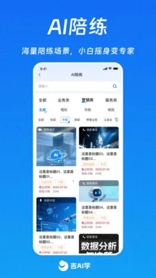 ��AIѧv1.0.10 �ֻ���