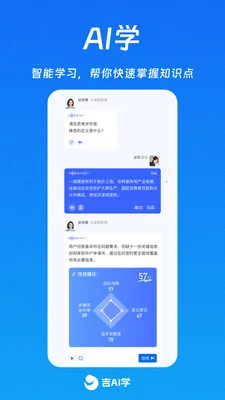 ��AIѧv1.0.10 �ֻ���