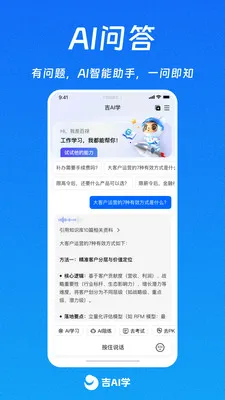 ��AIѧv1.0.10 �ֻ���