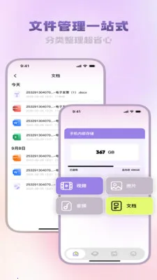 �����ĵ����������ֻ���v3.5.0 ��׿��