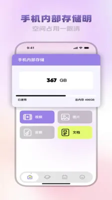 �����ĵ����������ֻ���v3.5.0 ��׿��