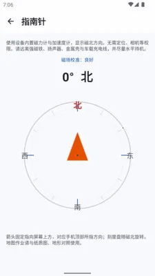 GPSTXv1.0.0 ��׿��