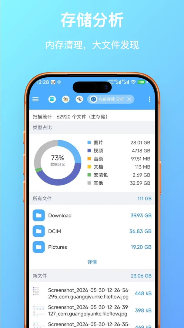 FF�ļ�����������ֻ���v1.0.23 �ֻ���