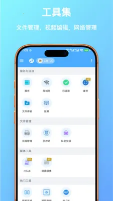 FF�ļ�����������ֻ���v1.0.23 �ֻ���