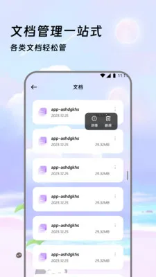 �����ļ���v3.5.0 �ֻ���