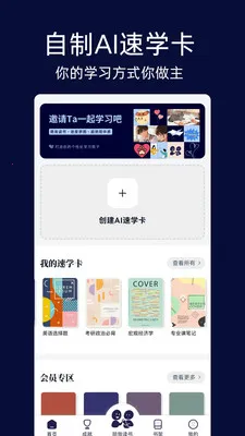 �Զ���ѧ2026�ٷ����°汾v1.10.10 ��׿��
