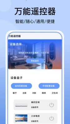 �յ�����ң�������v1.1.3 ��׿��