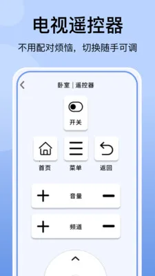 �յ�����ң�������v1.1.3 ��׿��