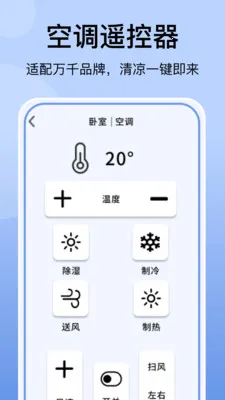 �յ�����ң�������v1.1.3 ��׿��