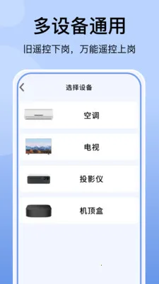 �յ�����ң�������v1.1.3 ��׿��
