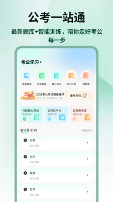 �����״�2026�ٷ����°汾v1.0.4 ��׿��