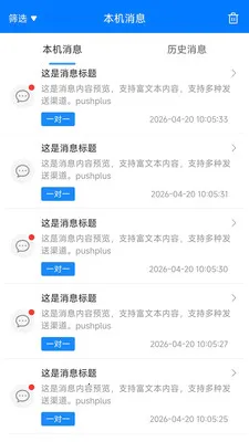 pushplus2026�ٷ����°汾v1.3.9 ��׿��