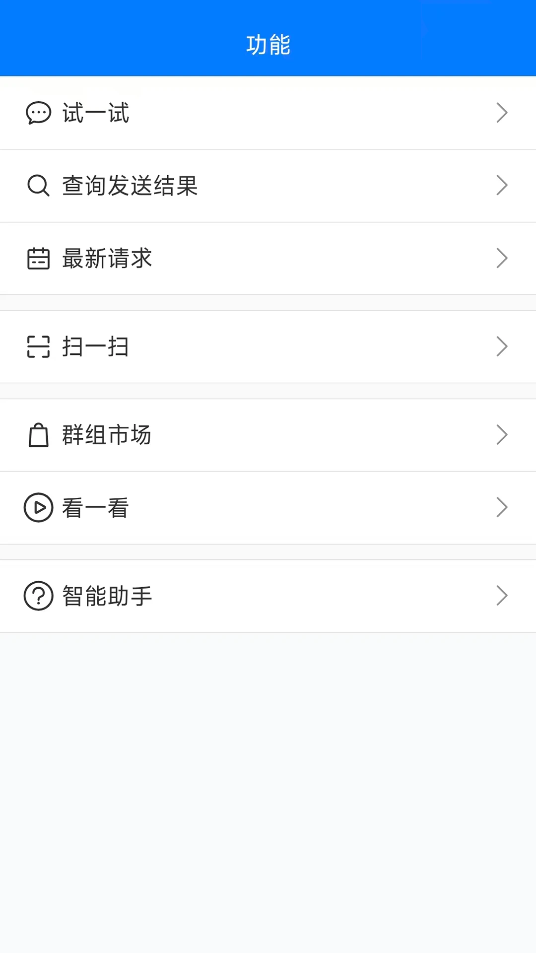 pushplus2026�ٷ����°汾v1.3.9 ��׿��