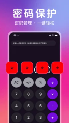 ˽��ר��������v1.2.0 ��׿��
