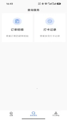 ������ͨ2026�ٷ����°汾v1.3.8 ��׿��
