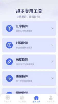 ���ܸ��˼�����2026���°汾v1.2.3.2 ��׿��