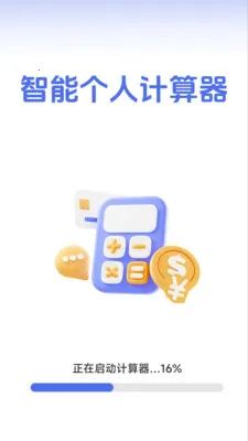 ���ܸ��˼�����2026���°汾v1.2.3.2 ��׿��