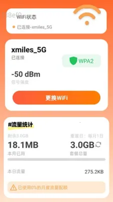 �Զ�����WiFiv2.0.2 ��׿��