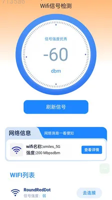 �Զ�����WiFiv2.0.2 ��׿��