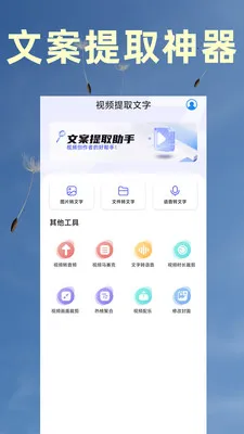 ��Ƶת������ȡ2026���°汾v9 ��׿��