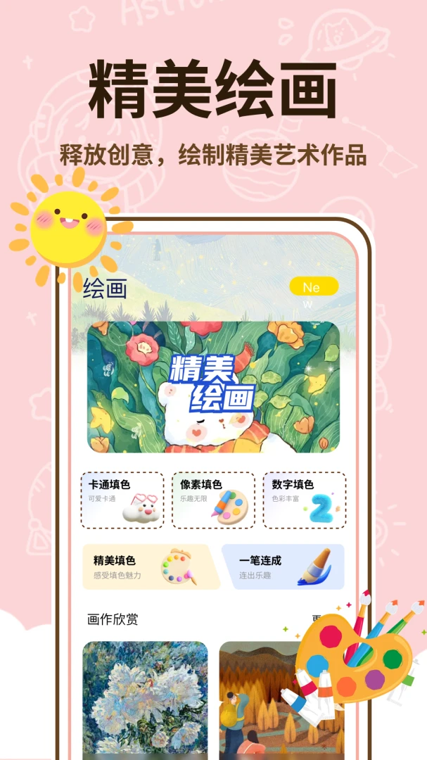��������ʦv1.0.2 ��׿��