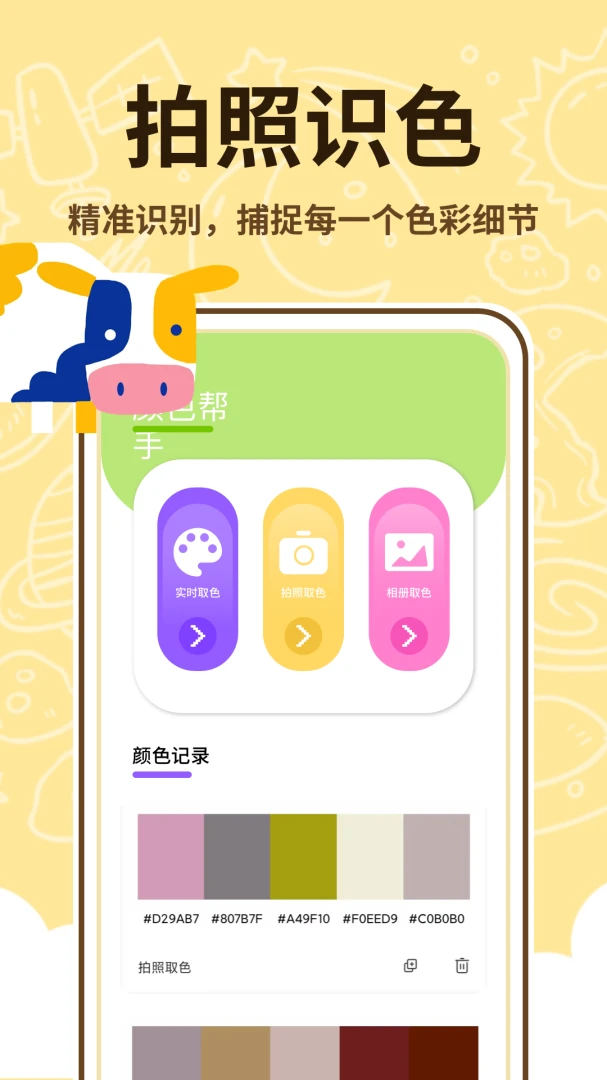 ��������ʦv1.0.2 ��׿��
