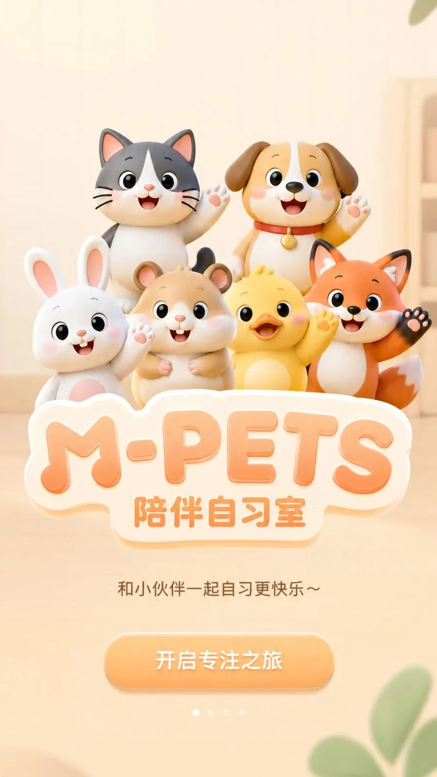 PetStudy��ϰ�������ֻ���v1.0.1 �ֻ���