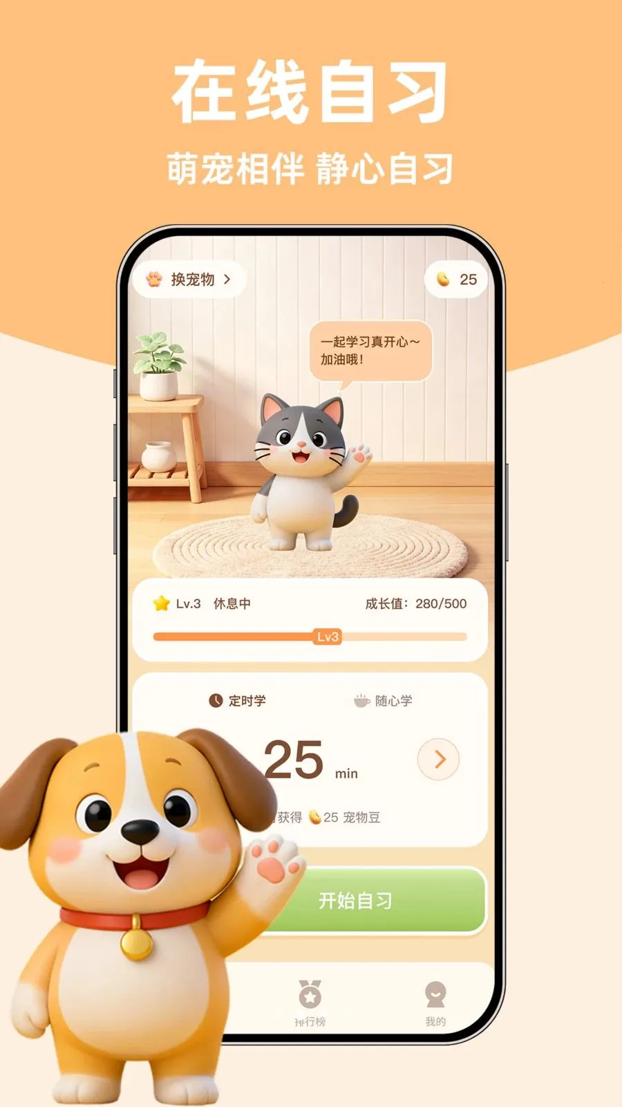 PetStudy��ϰ�������ֻ���v1.0.1 �ֻ���
