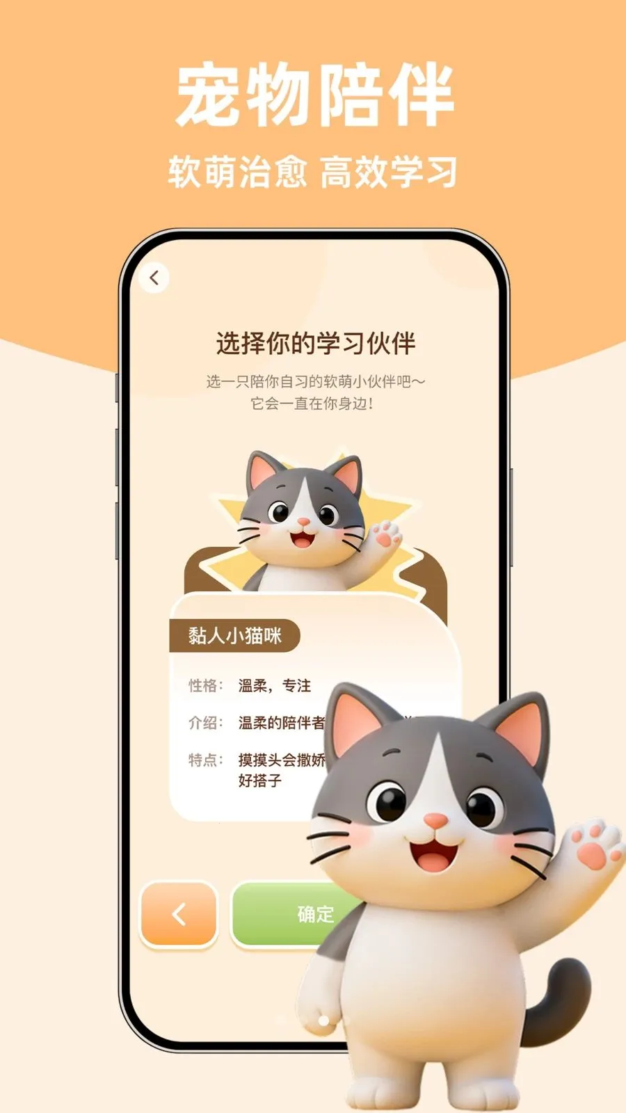 PetStudy��ϰ�������ֻ���v1.0.1 �ֻ���