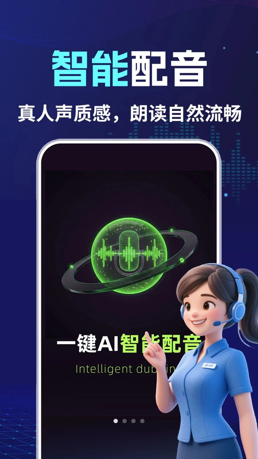 AI�����Կ���v1.0.2 ��׿��