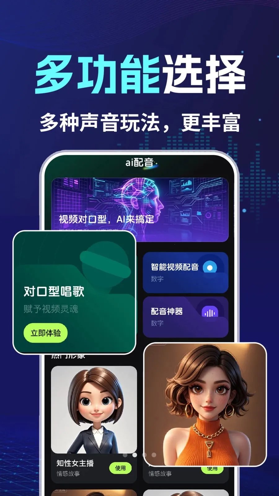 AI�����Կ���v1.0.2 ��׿��