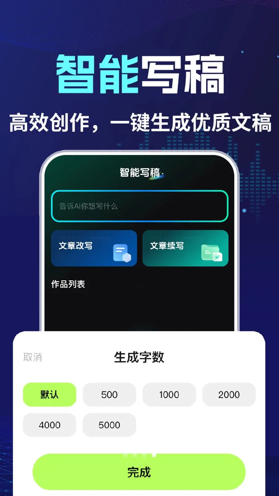 AI�����Կ���v1.0.2 ��׿��