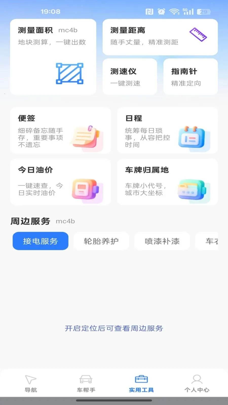 ���ǵ�����ͼ�����ֻ���v1.0.0 ��׿��