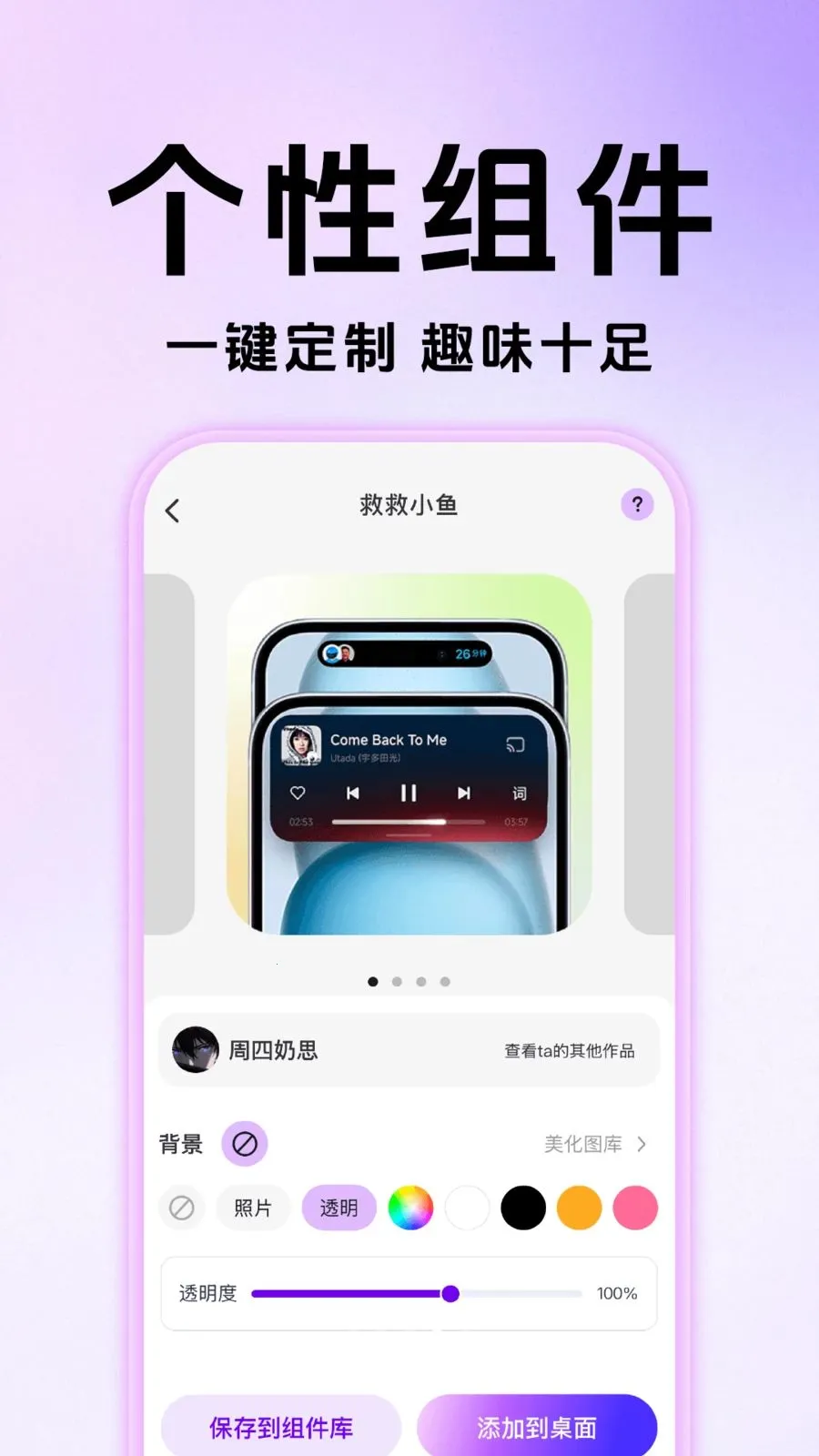 �鶯���������ֽv1.0.1 ��׿��