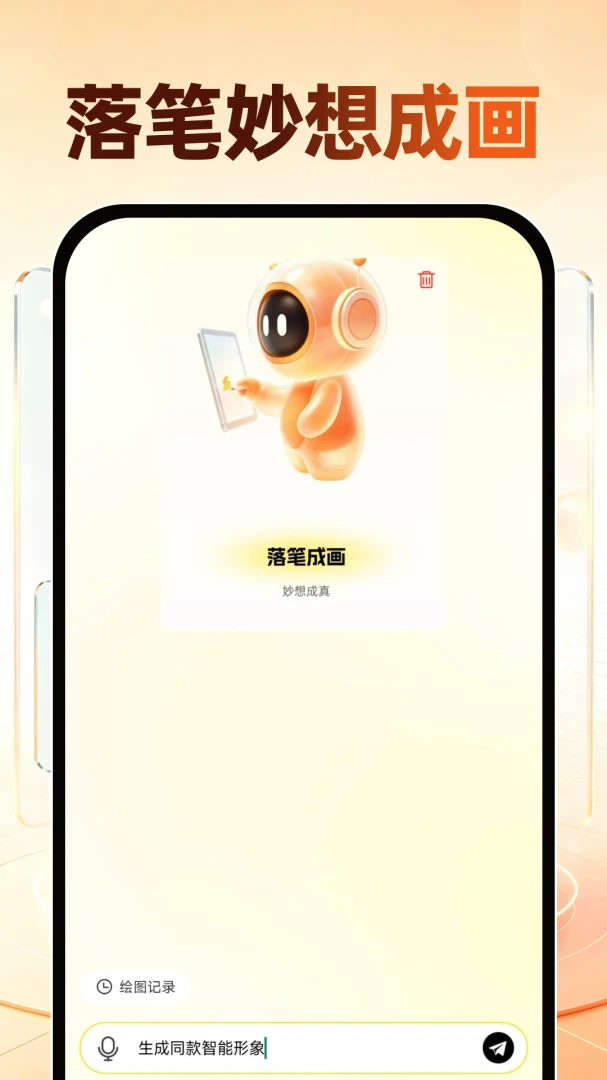 Deepask����AIv1.0.0 ��׿��