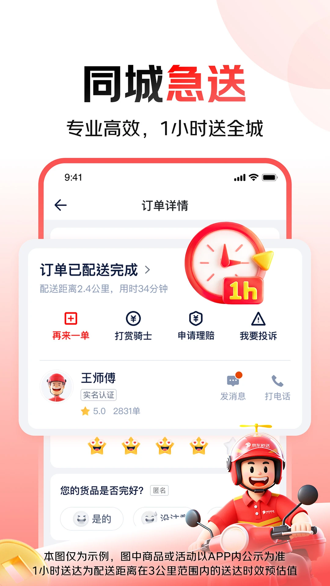 �������������ֻ���v9.29.0 ��׿��