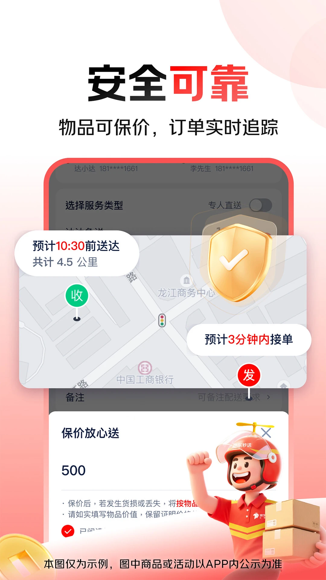 �������������ֻ���v9.29.0 ��׿��