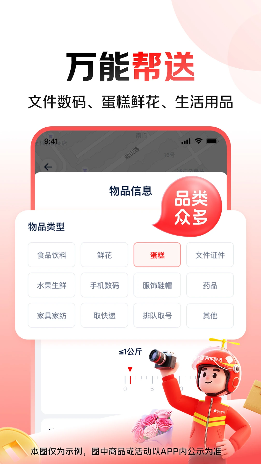 �������������ֻ���v9.29.0 ��׿��
